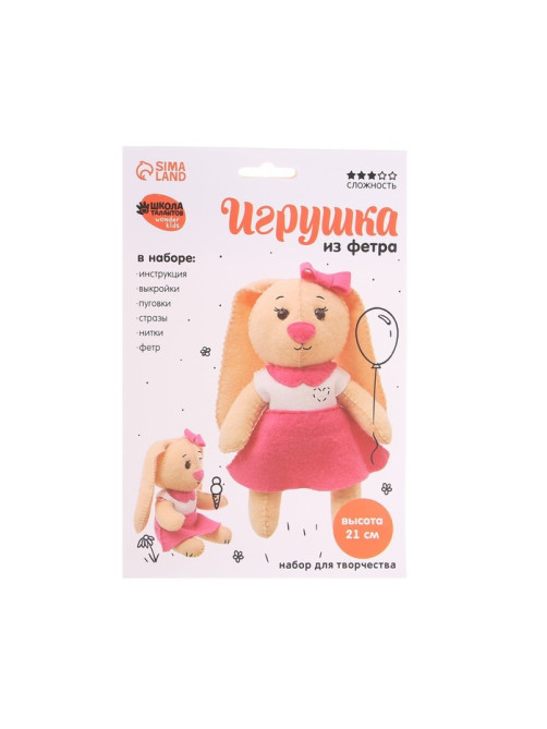 Набор для создания игрушки из фетра «Зайка»