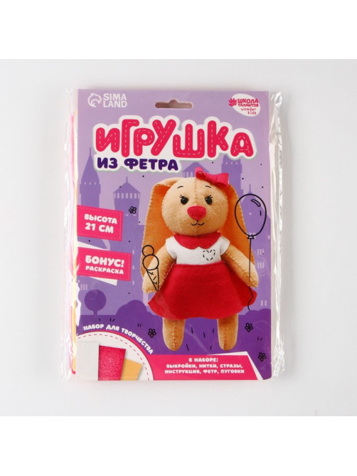 Набор для создания игрушки из фетра «Зайка»