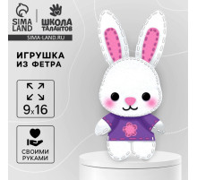 Набор для создания игрушки из фетра «‎Зайчик в свитере»‎