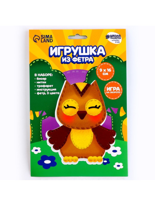 Набор для шитья. Игрушка из фетра своими руками «‎Мудрая сова»‎