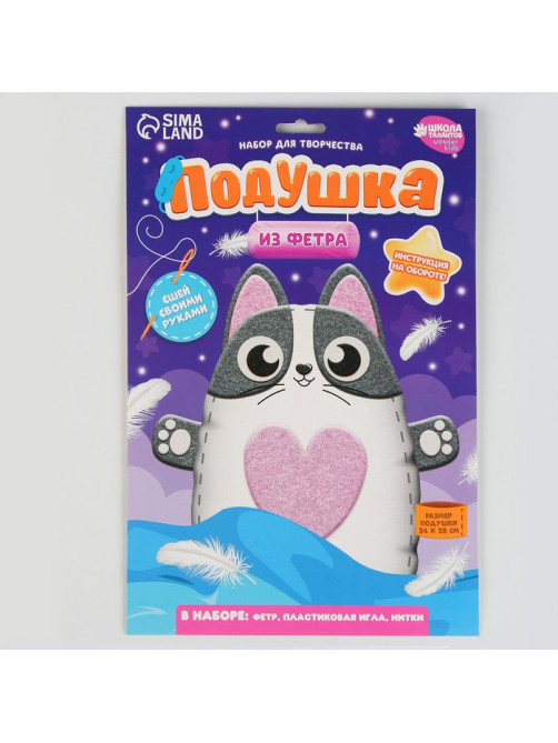 Набор для шитья. Подушка из фетра «Кошечка», 24×28 см
