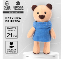 Набор для шитья. Игрушка из фетра своими руками «Мишка»