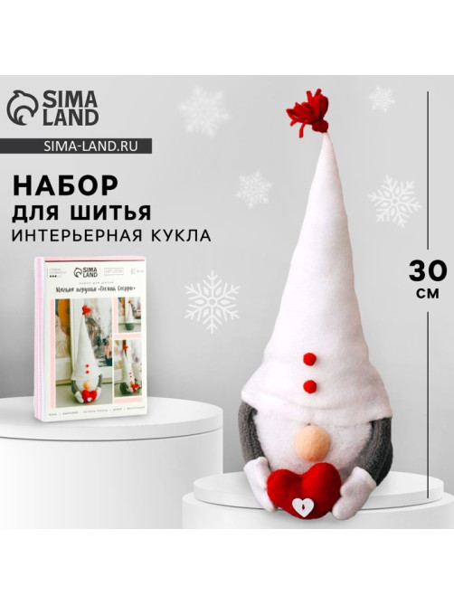 Интерьерная кукла своими руками «Гномик Снорри», 30 см, набор для шитья