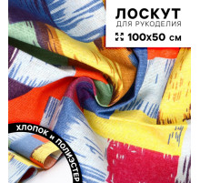 Ткань для рукоделия, х/б, лоскут 100×50 см