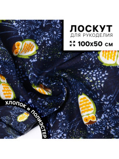 Ткань для рукоделия, х/б, совы на синем, лоскут 100×50 см