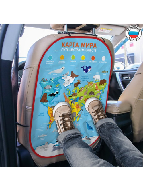 Незапинайка - защитная накидка на сиденье автомобиля «Карта Мира», 67×47.5 см