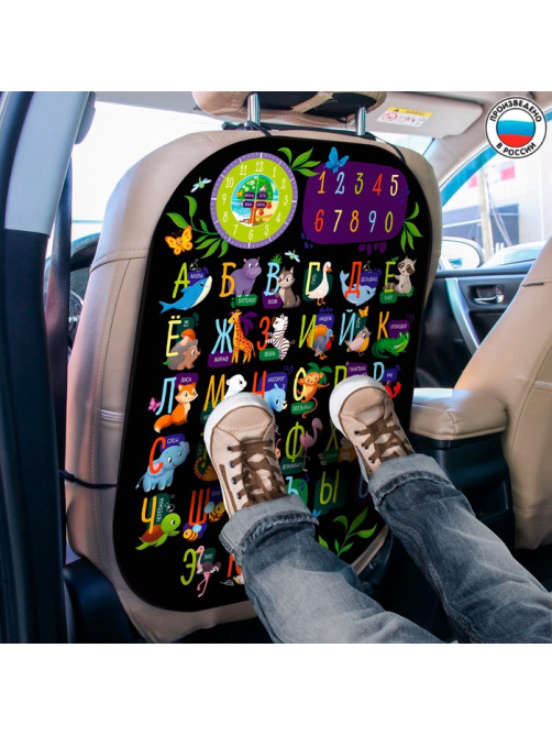 Незапинайка - защитная накидка на сиденье автомобиля «Развивашка» МИКС, 67×47.5 см