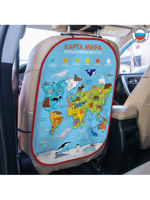 Незапинайка - защитная накидка на сиденье автомобиля «Карта Мира», 67×47.5 см