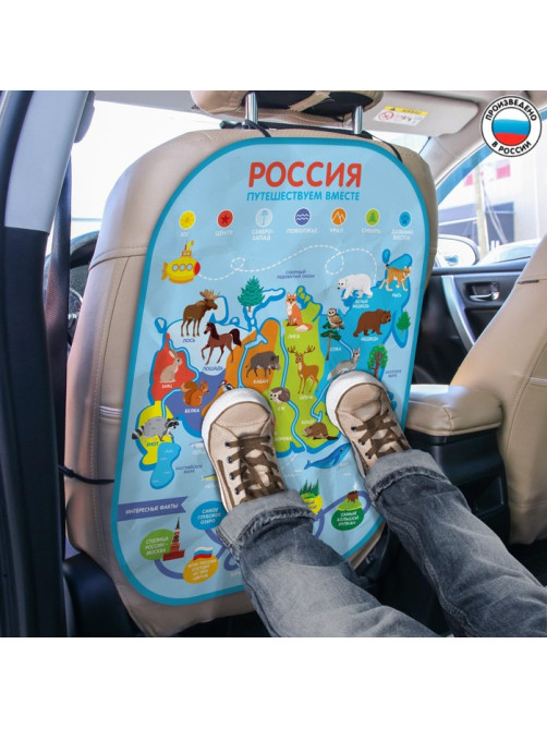 Незапинайка - защитная накидка на сиденье автомобиля «Карта России», 67×47.5 см