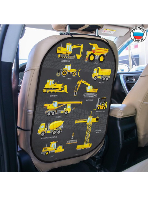 Незапинайка - защитная накидка на сиденье автомобиля «Спецтранспорт», 67×47.5 см