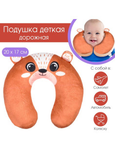 Подушка дорожная детская для путешествий «Мишка», рогалик, Крошка Я
