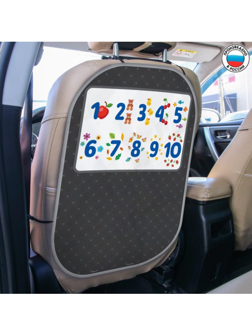 Незапинайка - защитная накидка на сиденье автомобиля «Учимся считать», 67×47.5 см