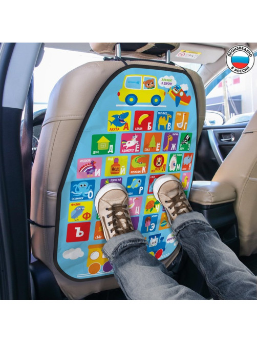Незапинайка - защитная накидка на сиденье автомобиля «Алфавит», 61×46 см
