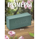 Губка флористическая для живых цветов, букетов «Виктория» кирпич, 23×11×8 см