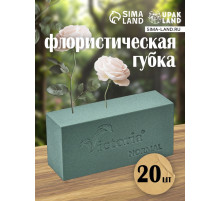 Губка флористическая для живых цветов, букетов «Виктория» кирпич, 23×11×8 см