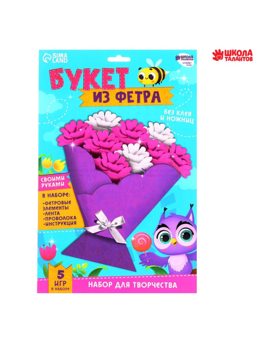 Цветы своими руками из фетра «Букет хризантем», набор для творчества на 8 марта