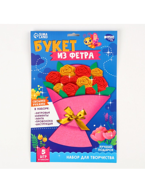 Цветы своими руками из фетра «Букет роз», набор для творчества