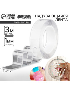 Надувающаяся клейкая лента, 3 м