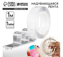 Надувающаяся клейкая лента, 1 м
