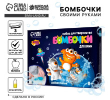 Бомбочки для ванны своими руками «Весёлые монстрики», набор для творчества