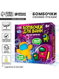 Бомбочки для ванн своими руками «Приключения в космосе», 1 форма