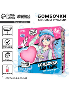 Бомбочки для ванн своими руками «Для классной девчонки», 1 форма
