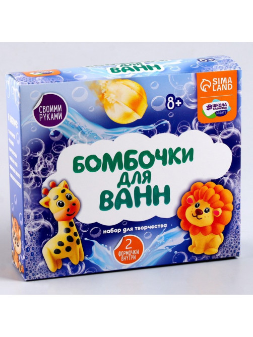Набор для творчества. Бомбочки для ванн своими руками «Приключения в джунглях»