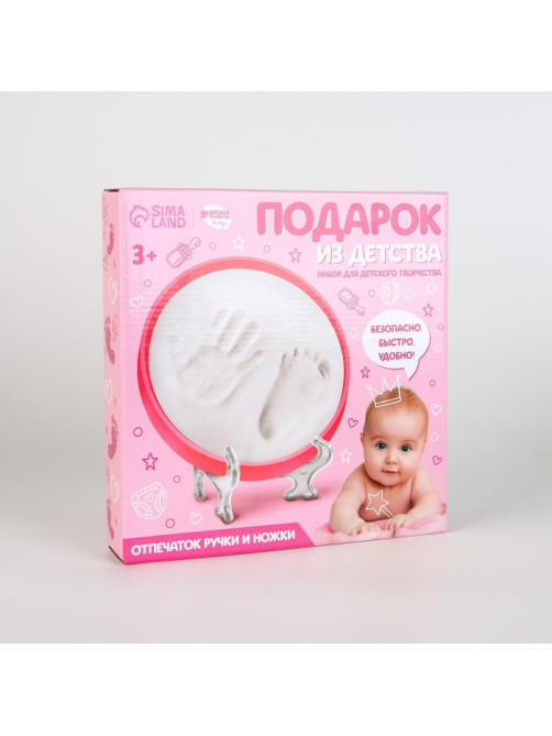 Отпечаток ручки и ножки ребёнка «Подарок из детства» для девочек