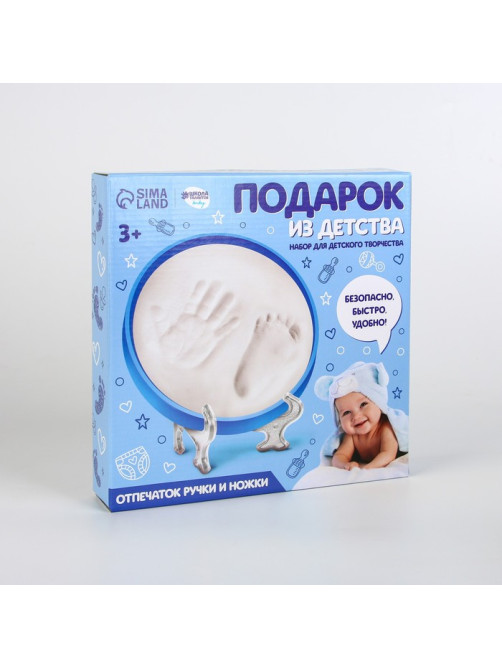 Набор для детского творчества «Подарок из детства»