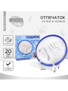 Набор для детского творчества «Подарок из детства»