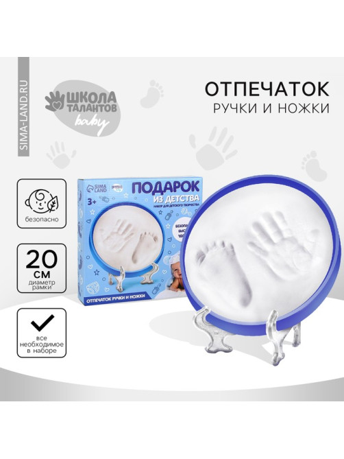 Набор для детского творчества «Подарок из детства»