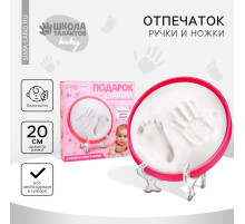 Отпечаток ручки и ножки ребёнка «Подарок из детства» для девочек
