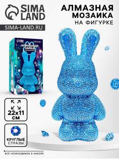 Алмазная мозаика на фигурке с полным заполнением «Зайка», бирюзовый