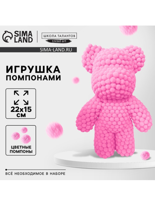 Игрушка помпонами «Медведь», розовый