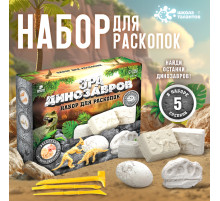 Раскопки «Эра динозавров»
