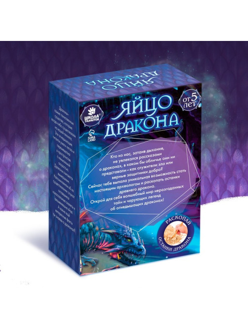 Раскопки «Яйцо дракона», набор: кисть, долото, гипсовое яйцо