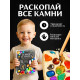 Набор геолога, серия «Природные камни», 12 видов камней