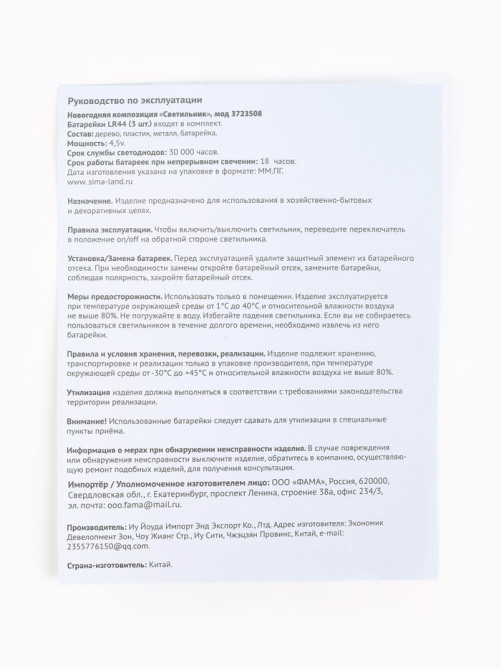 Набор для творчества «Новогодняя композиция в шаре. Домик», светится в темноте