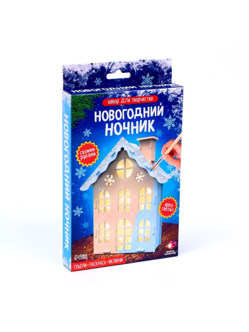 Набор для творчества «Новогодний ночник из дерева. Домик», светящийся