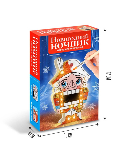 Ночник новогодний «Щелкунчик», набор для творчества, с маркерами