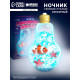 Сенсорный ночник «Подводный мир», набор для творчества