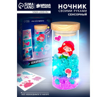 Набор для творчества «Сенсорный ночник. Русалка», своими руками