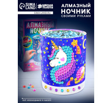 Набор для творчества «Ночник с алмазной вышивкой. Единорог»
