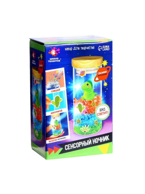 Ночник своими руками «Сенсорный», набор для творчества