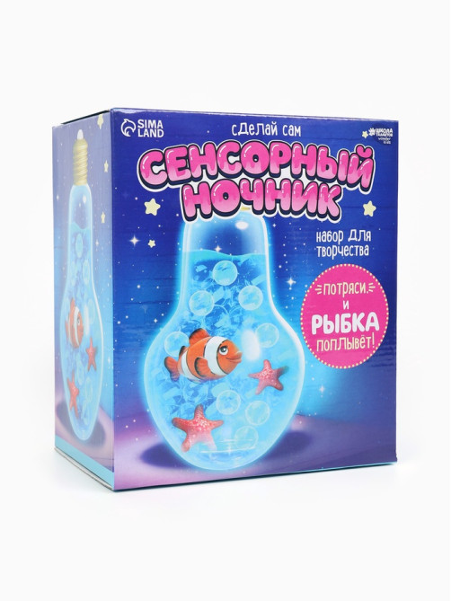 Сенсорный ночник «Подводный мир», набор для творчества