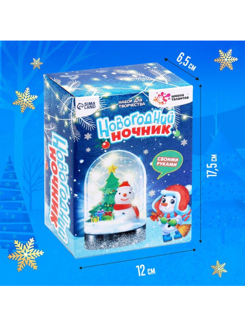 Набор для творчества «Новогодний ночник своими руками: снеговик»