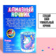 Набор для творчества «Ночник с алмазной вышивкой. Единорог»