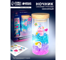 Набор для творчества «Сенсорный ночник. Единорог», своими руками