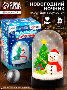 Набор для творчества «Новогодний ночник своими руками: снеговик»