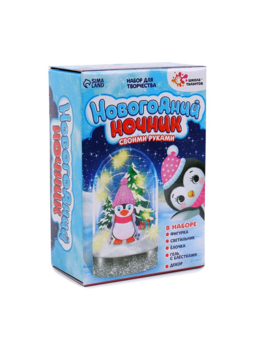 Набор для творчества «Новогодний ночник. Пингвинёнок»